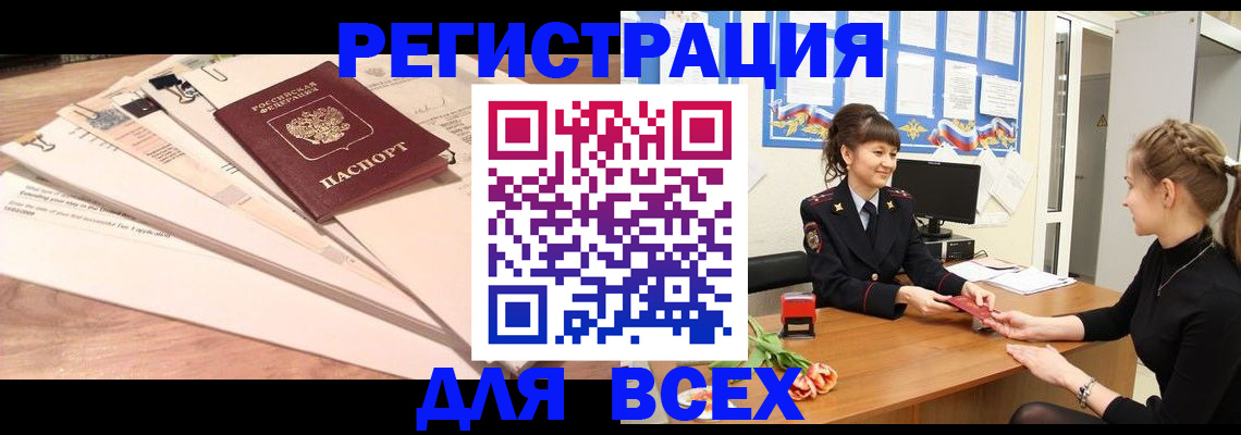 временная регистрация надежно в Гудермесе