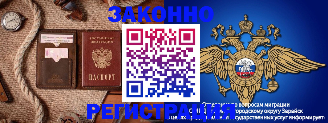 временная регистрация купить в Гудермесе